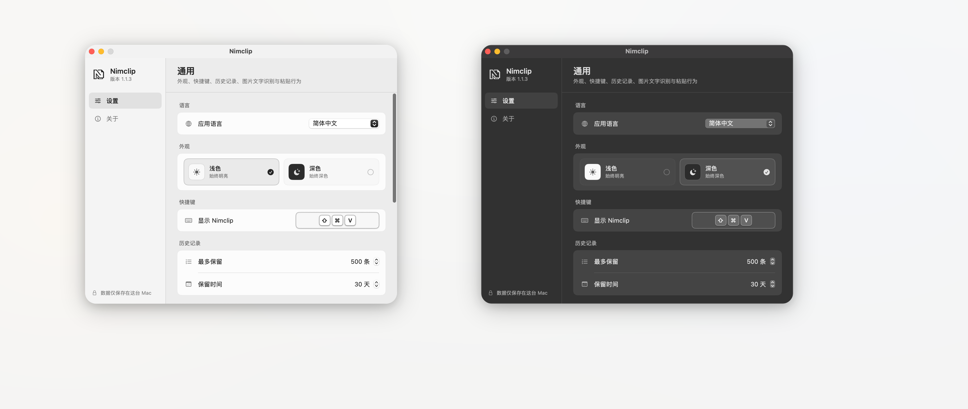 Nimclip appearance, shortcut, and history settings in light and dark themes