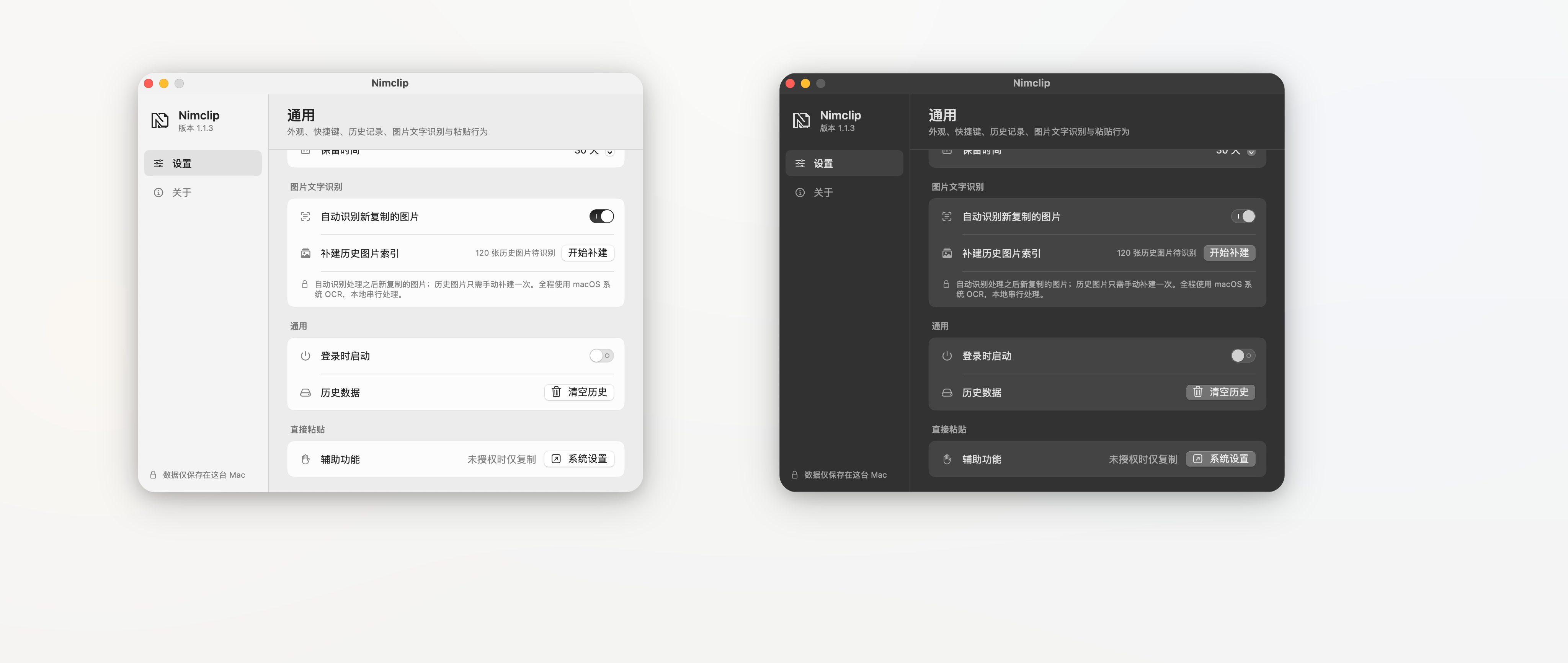 Nimclip image text recognition, general, and direct-paste settings in light and dark themes