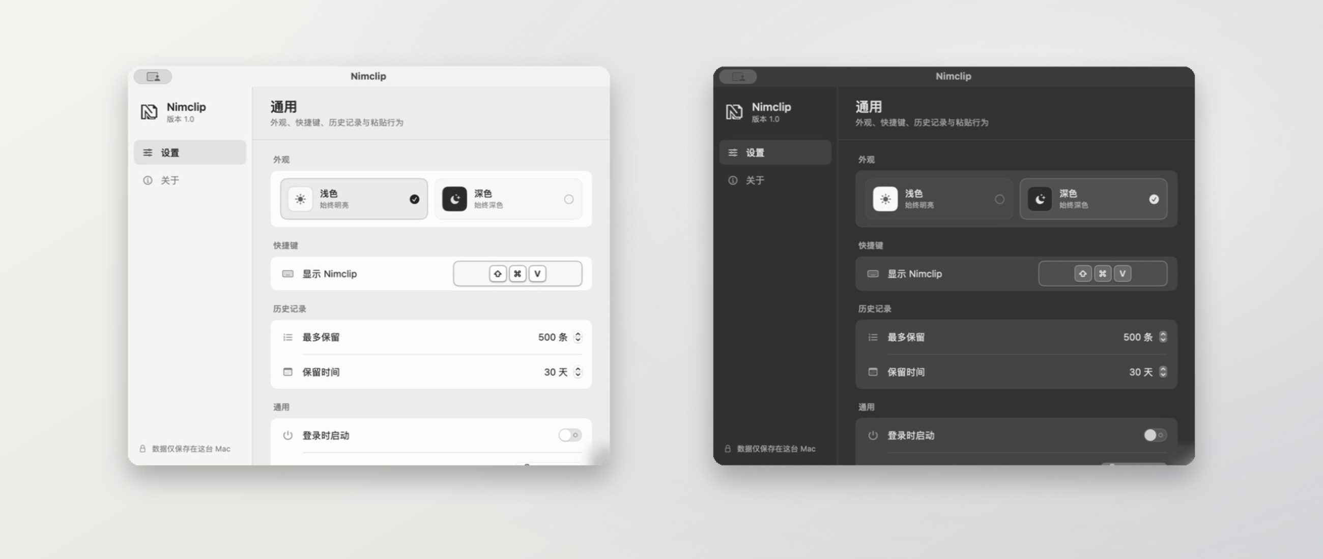 Nimclip settings in light and dark themes